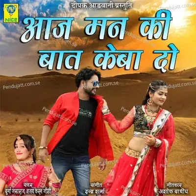 Aaj Man Ki Baat Keba Do - Durga Jasraj album cover 