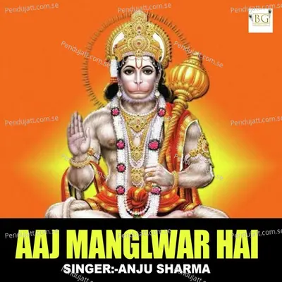 Aaj Manglwar Hai - Anju Sharma album cover 