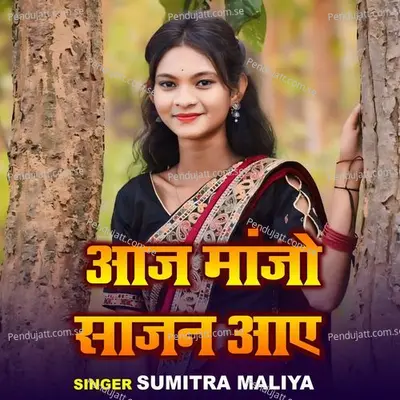 Aaj Manjo Sajan Aaye - Sumitra Maliya album cover 