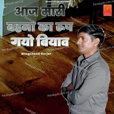 Aaj Mari Behna Ka Rup Gayo Biyav - Bhagchand Gurjar album cover 