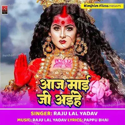Aaj Mayaria Aihen Ho - Raju Lal Yadav album cover 