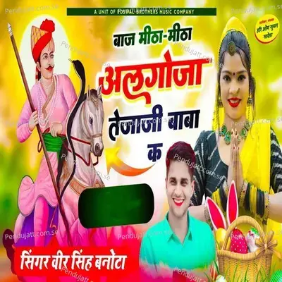 Aaj Meetha Meetha Algojaa Tejaji Baba K - Veer Singh banota album cover 