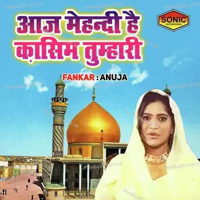 Aaj Mehendi Hai Kasim Tumhari - Anuja album cover 