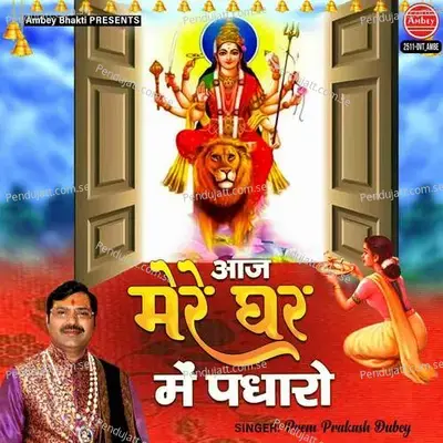 Aaj Mere Ghar Mein Padharo - Prem Prakash Dubey album cover 