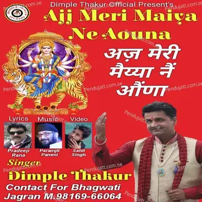 Aaj Meri Maiya Ne Ona - Dimple Thakur album cover 