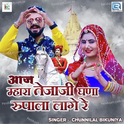 Aaj Mhara Tejaji Ghana Rupala Lage Re - Chunnilal Bikuniya album cover 