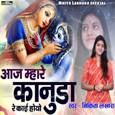 Aaj Mhare Kanuda Re Kai Hoyo - Nikita Lakhara album cover 