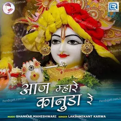 Aaj Mhare Kanuda Re - Lakshmikant Karwa album cover 