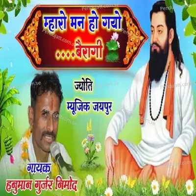 Aaj Mharo Man Ho Gayo Bairagi - Hanuman Gurjar Nimod album cover 