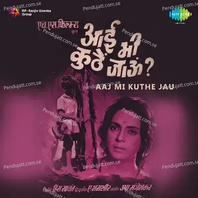 Aaj Mi Kuthe Jau - Usha Mangeshkar cover album