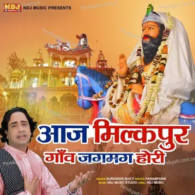 Aaj Milakpur Gao Jagmag Hori - Surender Bhati album cover 