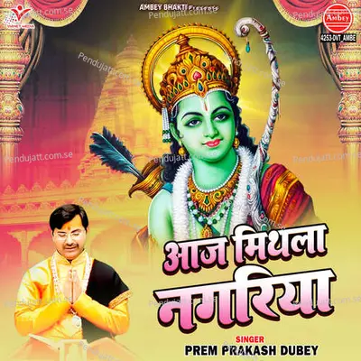 Aaj Mithla Nagariya - Prem Prakash Dubey