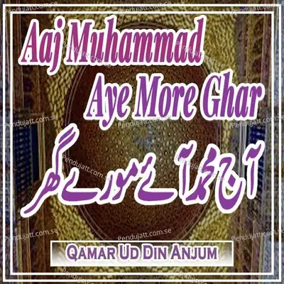 Aaj Muhammad Aye More Ghar - Qamar ud din Anjum album cover 