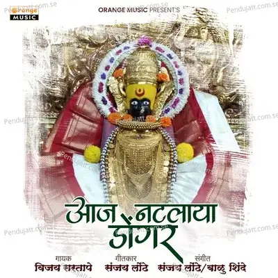 Aaj Natalaya Dongar - Vijay Sartape album cover 