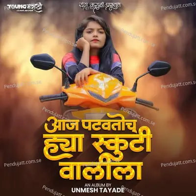 Aaj Patavatoch Hya Scooty Walila - Unmesh Tayade album cover 