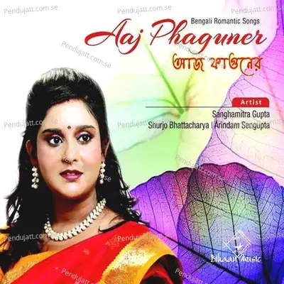 Prem Tumi - Sanghamitra Gupta album cover 