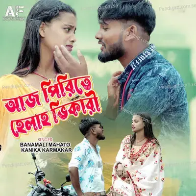 Aaj Pirite Helaho Bhikari - Banamali Mahato album cover 