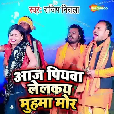 Aaj Piywa Lelkay Muhma Mor - Rajeep Nirala album cover 