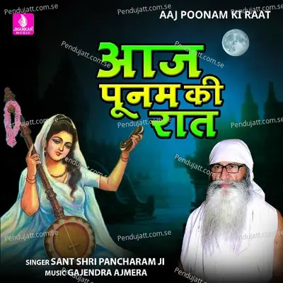 Aaj Poonam Ki Raat - Sant Shri Pancharam Ji album cover 