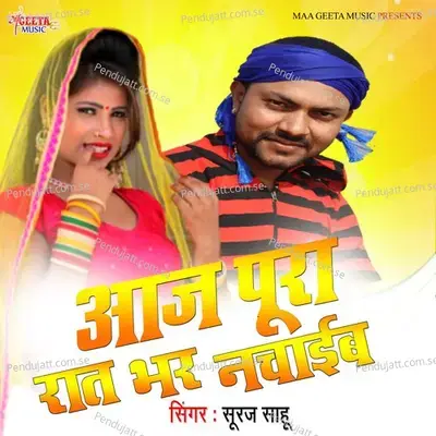 Aaj Pura Rat Bhar Nachaib - Suraj Sahu album cover 