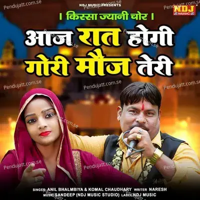 Aaj Raat Hogi Gori Moj Teri - Anil Bhalmbiya album cover 