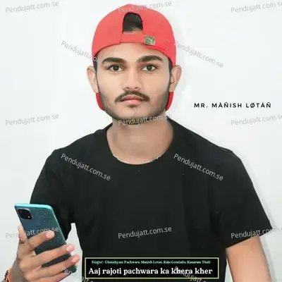 Aaj Rajoti Pachwara Ka Khera Kher - Ghanshyam Pachwara Manish Lotan album cover 