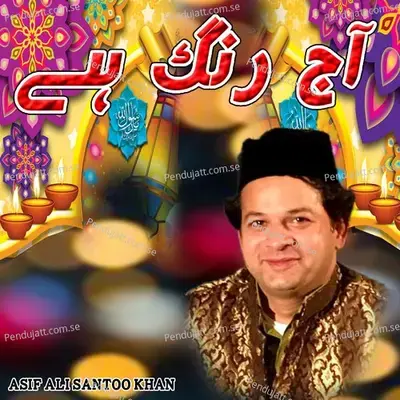 Aaj Rang Hai - Asif Ali Santoo Khan album cover 