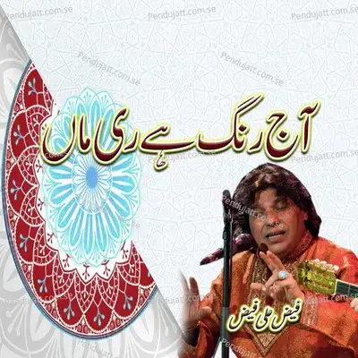 Aaj Rang Hai Re Maa - Faiz Ali Faiz album cover 