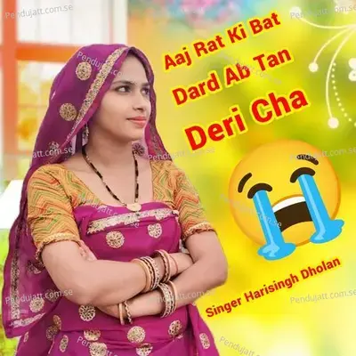 Aaj Rat Ki Bat Dard Ab Tan Deri Ch - Harisingh dholan album cover 