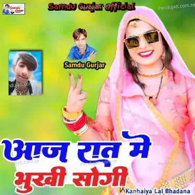 Aaj Rat Me Bhuki Sogi - Samdu Gurjar album cover 