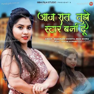 Aaj Rat Tuje Star Bana Du - Bhagirath Sisodiya album cover 