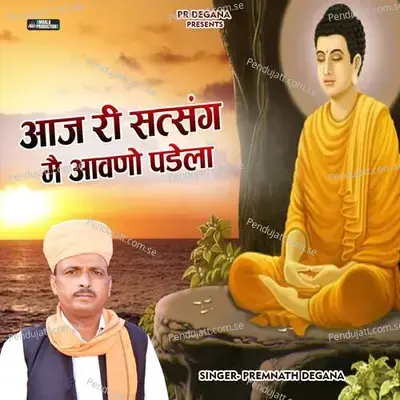 Aaj Ri Satsang Me Aavano Padela - Premnath Degana album cover 