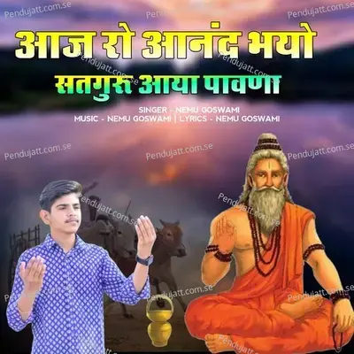 Aaj Ro Aanand Bhayo Satguru Aaya Pavana - Nemu Goswami album cover 