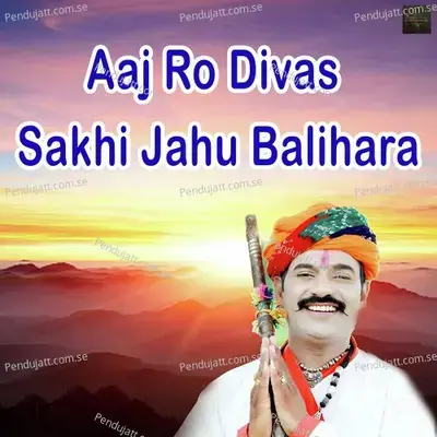 Aaj Ro Divas Sakhi Jahu Balihara - Mahendra Sankhla album cover 