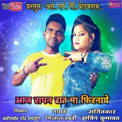Aaj Sapan Raat Ma Phirnay - Writer kavisaheb raysing album cover 