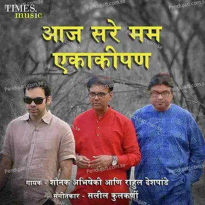 Aaj Sare Mam Ekakipan - Shounak Abhisheki album cover 