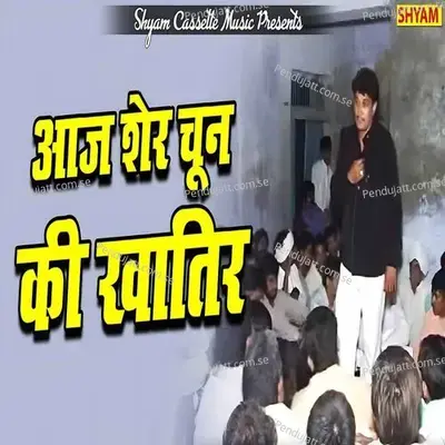 Aaj Sher Choon Ki Khatir - Azad Singh album cover 