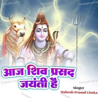 Aaj Shiv Prasad Jayanti Hai - Mahesh Prasad Limka album cover 