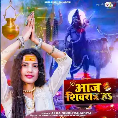 Aaj Shivratra Hai - Alka Singh Pahadiya album cover 