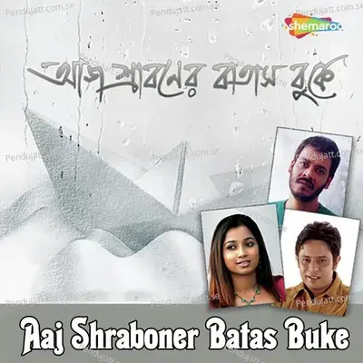 Akashdana - Rupankar album cover 