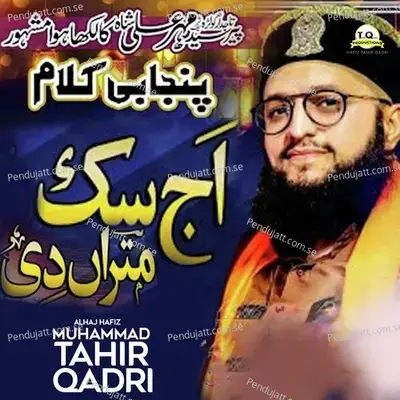 Aaj Sik Mitran - Alhaj Hafiz Muhammad Tahir Qadri album cover 