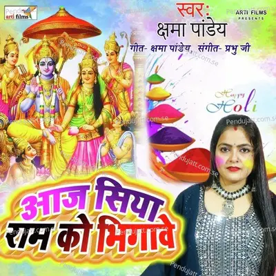 Aaj Siya Ram Ko Bhigawe - Kshama Pandey album cover 