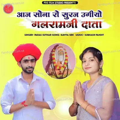 Aaj Sona Ro Suraj Ugiyo Galramji Data - Paras Suthar Gong album cover 