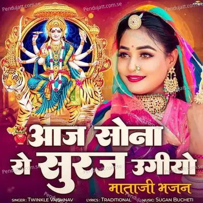 Aaj Sona Ro Suraj Ugiyo - Twinkal Vaishnav album cover 