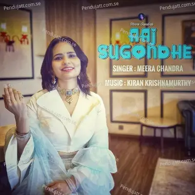 Aaj Sugondhe - Meera Chandra album cover 