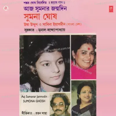 Aaj Sumonar Janmodin - Sumona Ghosh album cover 