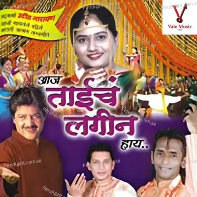 Sang Mazyasi Lagn - Udit Narayan album cover 