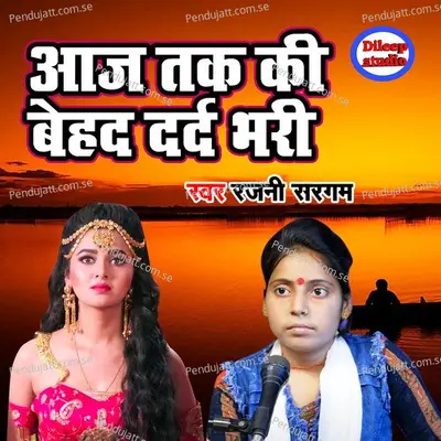 Aaj Tak Ki Behad Dard Bhari - Rajani Sargam album cover 