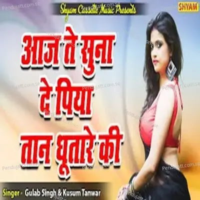 Aaj Te Suna De Piya Taan Dhootare Ki - Gulab Singh album cover 