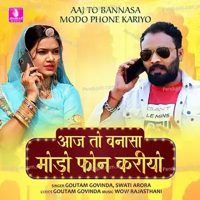 Aaj To Bannasa Modo Phone Kariyo - Goutam Govinda album cover 